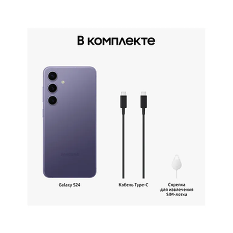 Смартфон Samsung Galaxy S24+ 12/256 Гб, фиолетовый