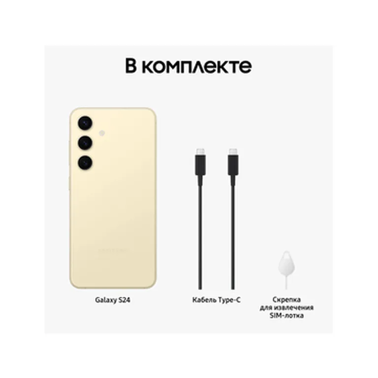 Смартфон Samsung Galaxy S24+ 12/256 Гб, желтый