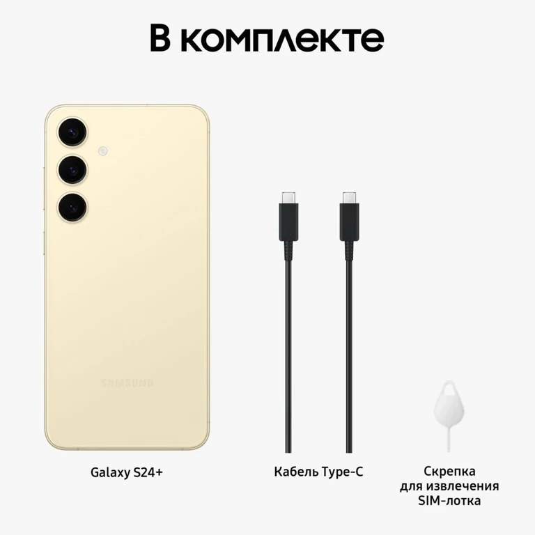 Смартфон Samsung Galaxy S24 Plus 12/256GB, Amber Yellow