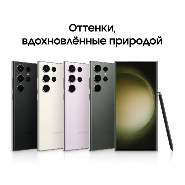 Смартфон Samsung Galaxy S23 Ultra 12/1Tb Green