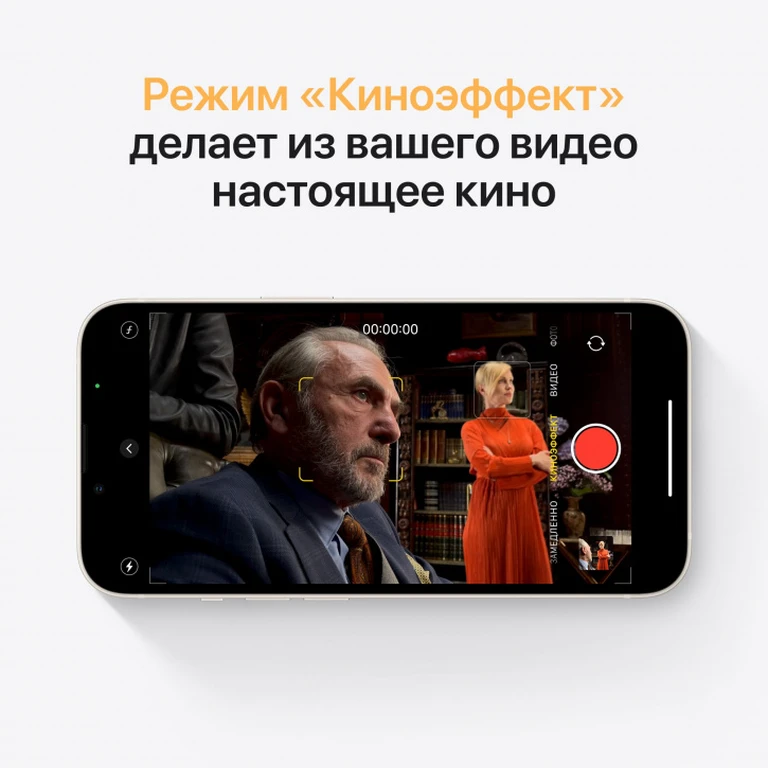 Смартфон Apple iPhone 13 128Gb Starlight