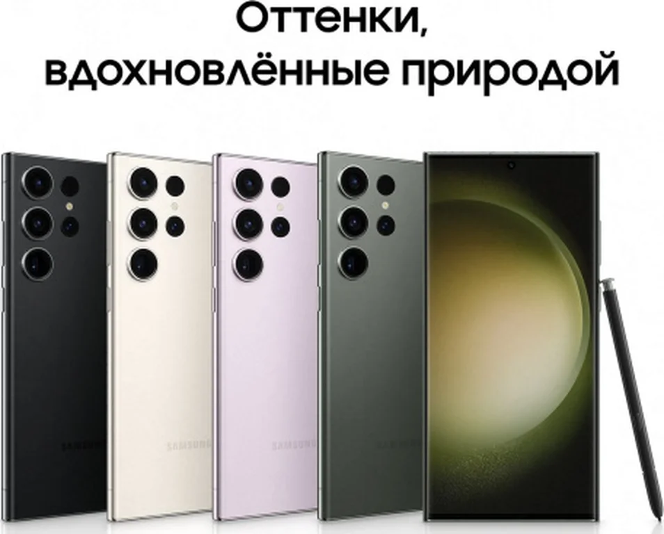 Смартфон Samsung Galaxy S23 Ultra 12/256Gb Lavender
