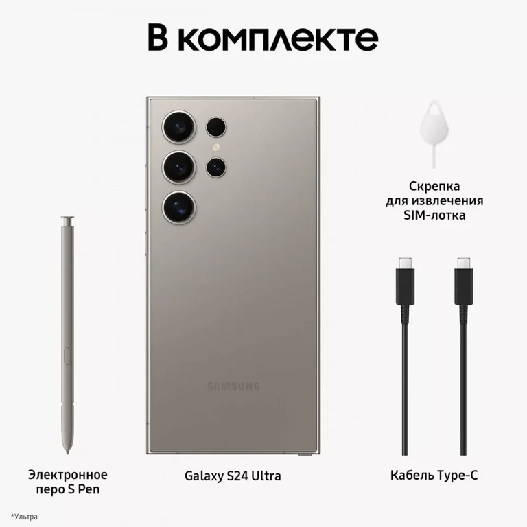 Смартфон Samsung Galaxy S24 Ultra 12/512GB, Titanium Gray