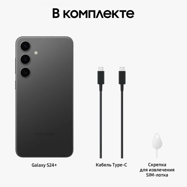 Смартфон Samsung Galaxy S24 Plus 12/256GB, Onyx Black