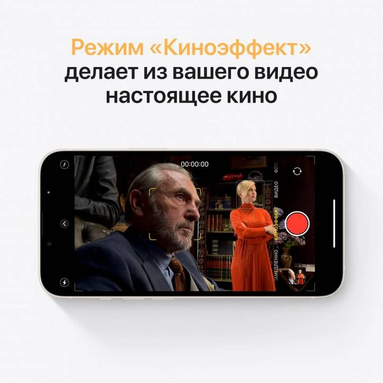 Смартфон Apple iPhone 13 128Gb Starlight (2 sim)