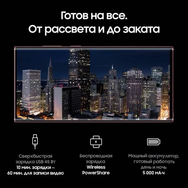 Смартфон Samsung Galaxy S22 Ultra 12/256Gb Burgundy