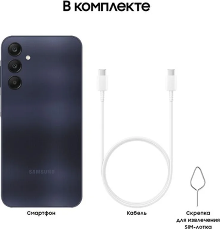 Смартфон Samsung Galaxy A25 8Gb/256 Blue Black