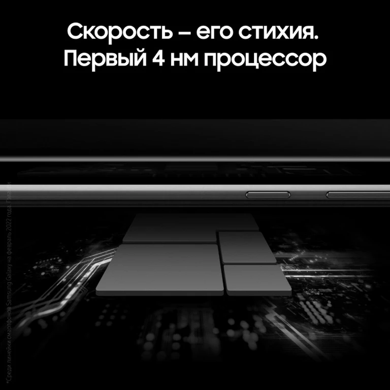 Смартфон Samsung Galaxy S22 Ultra 12/256Gb Black