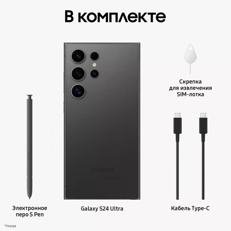 Смартфон Samsung Galaxy S24 Ultra 12/512GB, Titanium Black