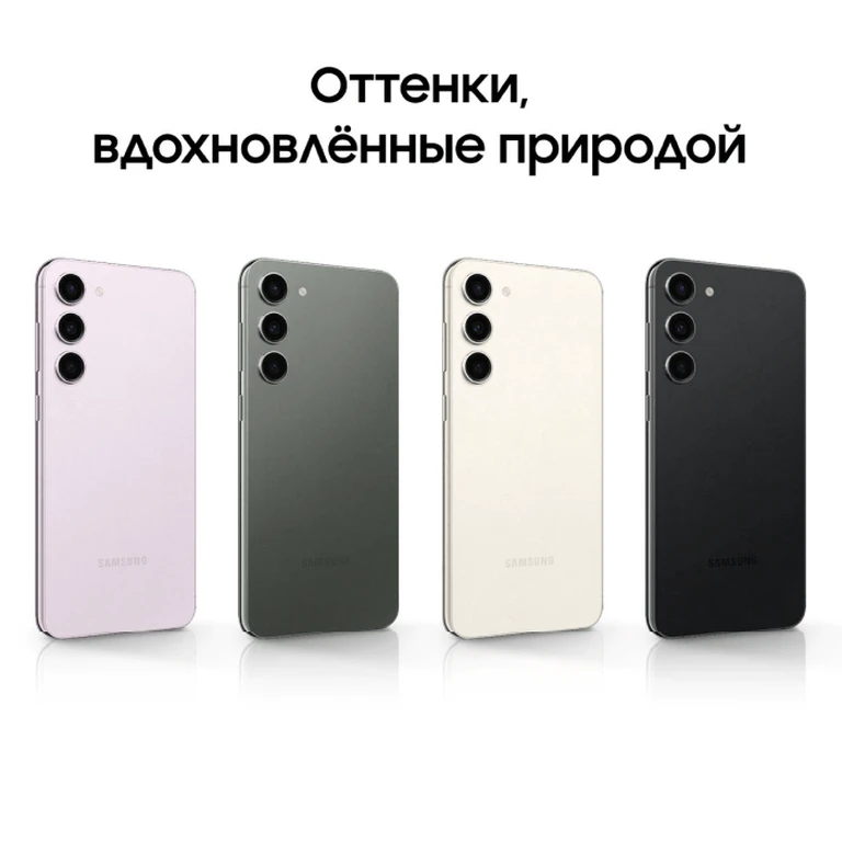 Смартфон Samsung Galaxy S23+ 8/256Gb Black